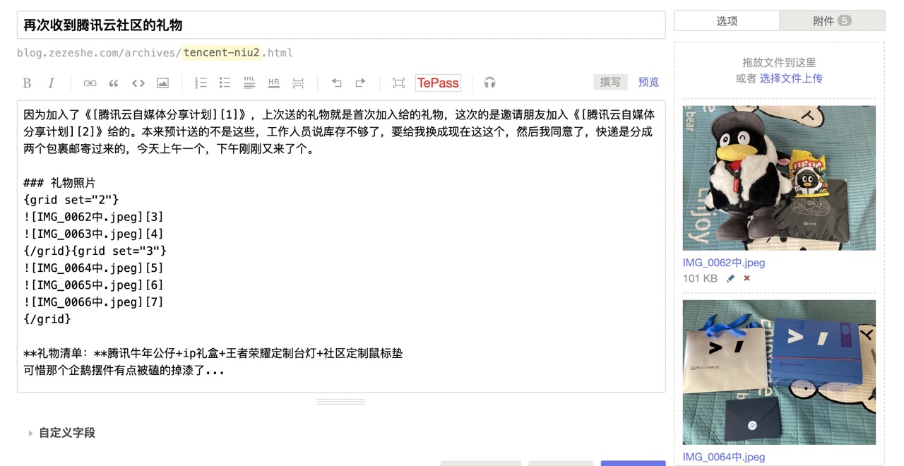 Posthelper标签图片批量插入Typecho插件.jpeg