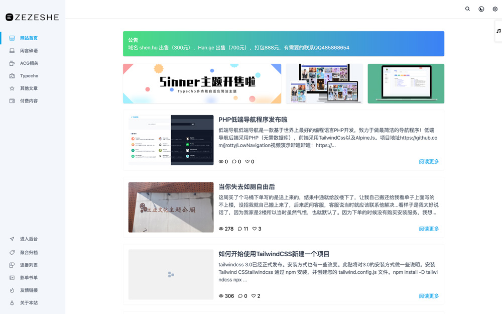 博客布局风格.jpg