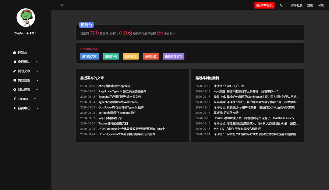 TeAdmin夜间模式.jpg TeAdmin夜间模式.jpg