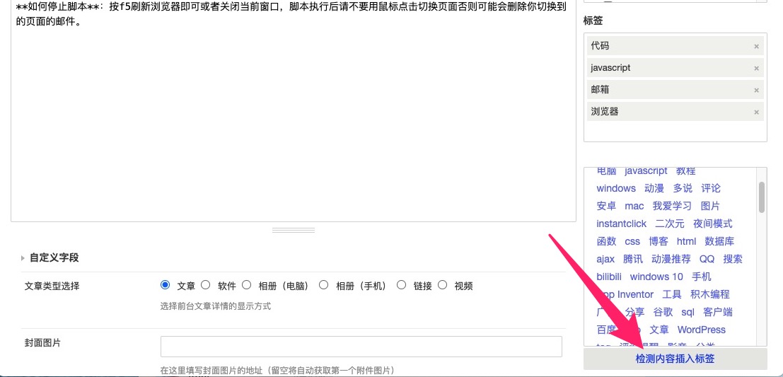 Posthelper标签图片批量插入Typecho插件.jpg