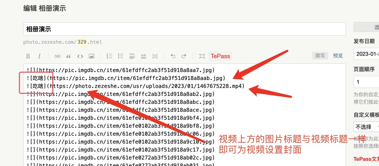 手动设置视频封面方法.jpeg 手动设置视频封面方法.jpeg