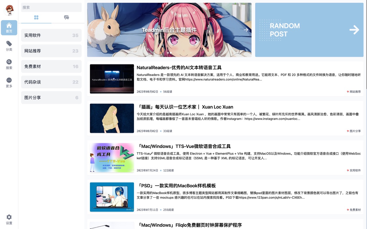 图文列表
