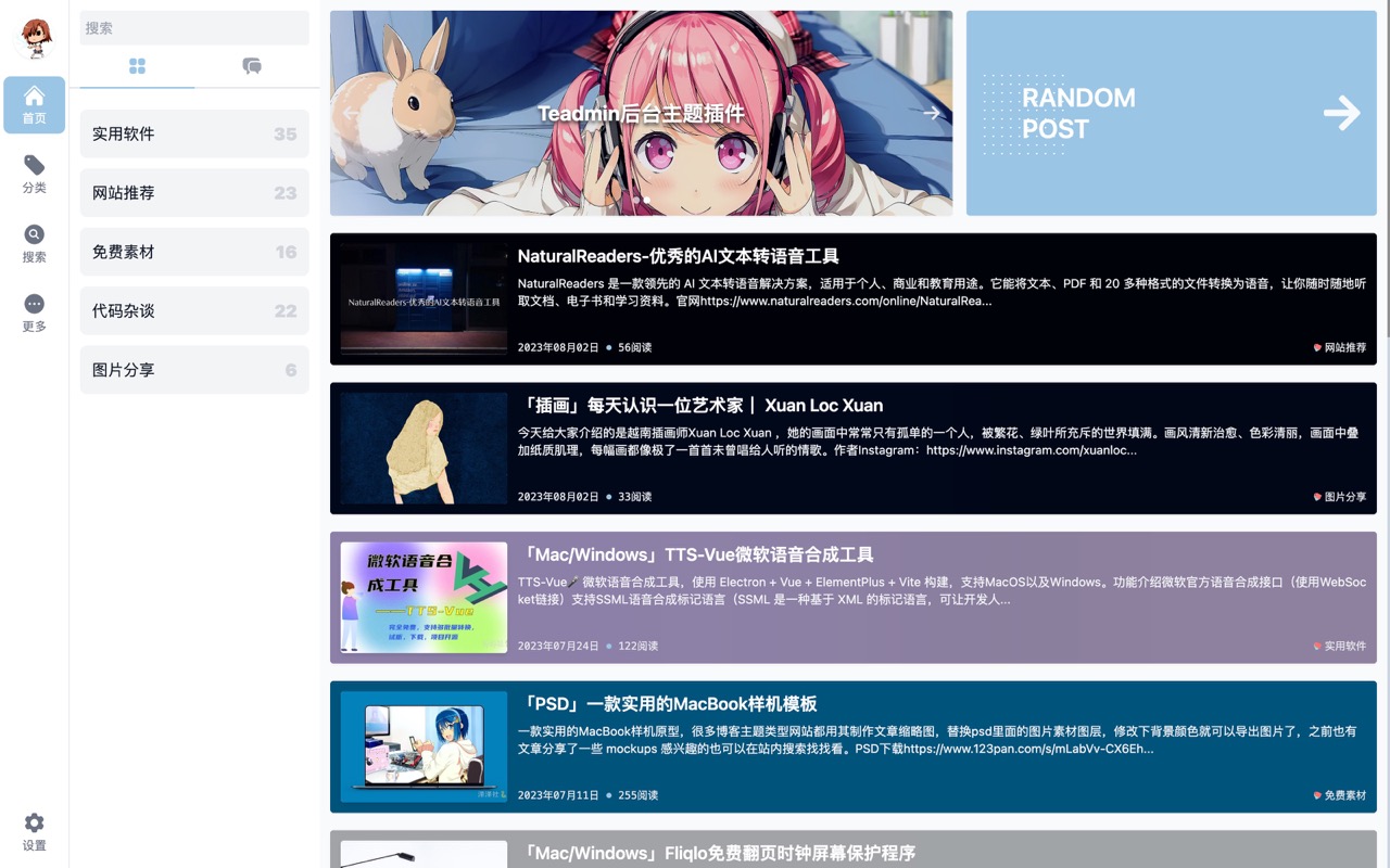图文列表