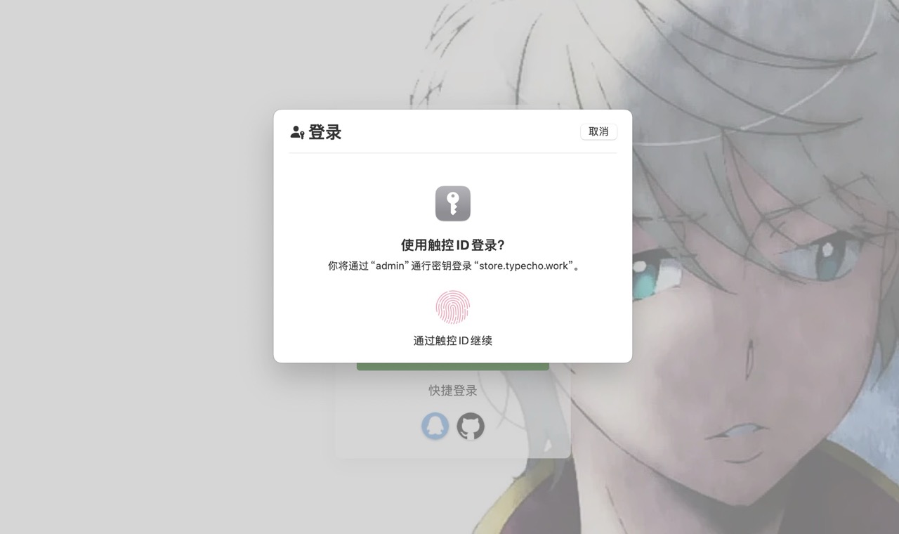 指纹登陆.jpeg 指纹登陆.jpeg