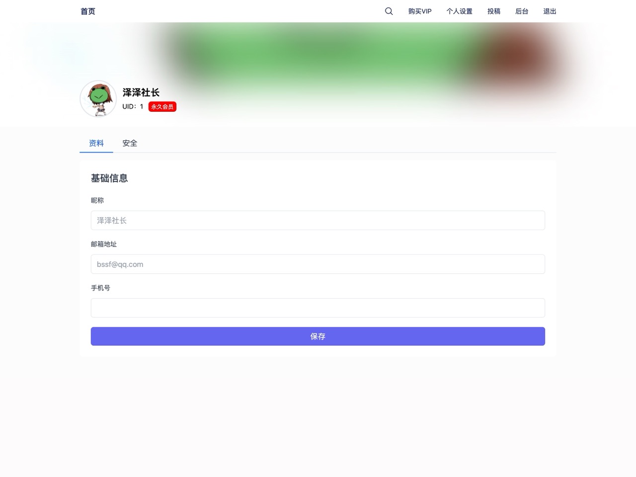 store.typecho.fans_ucenter(iPad Pro)大.jpeg