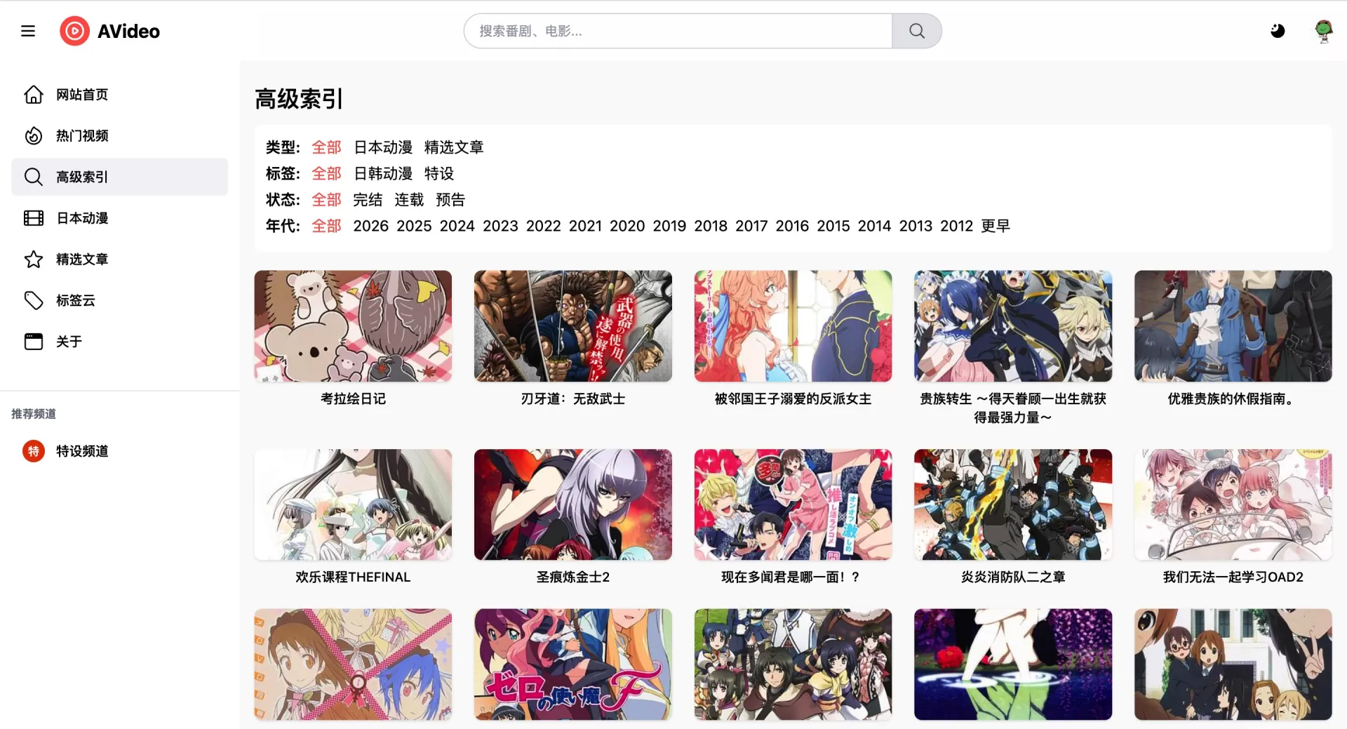 高级索引