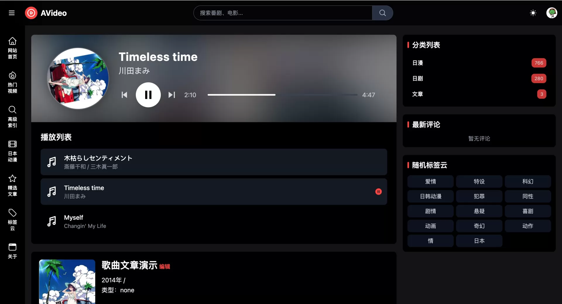 深色模式